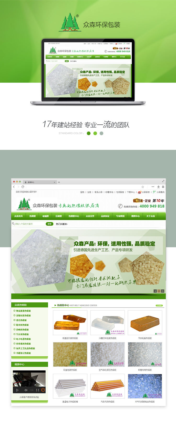 官網建設案例