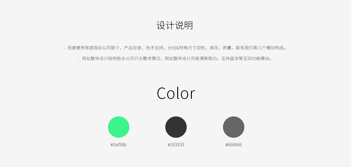 pc企業(yè)網(wǎng)站開(kāi)發(fā)案例