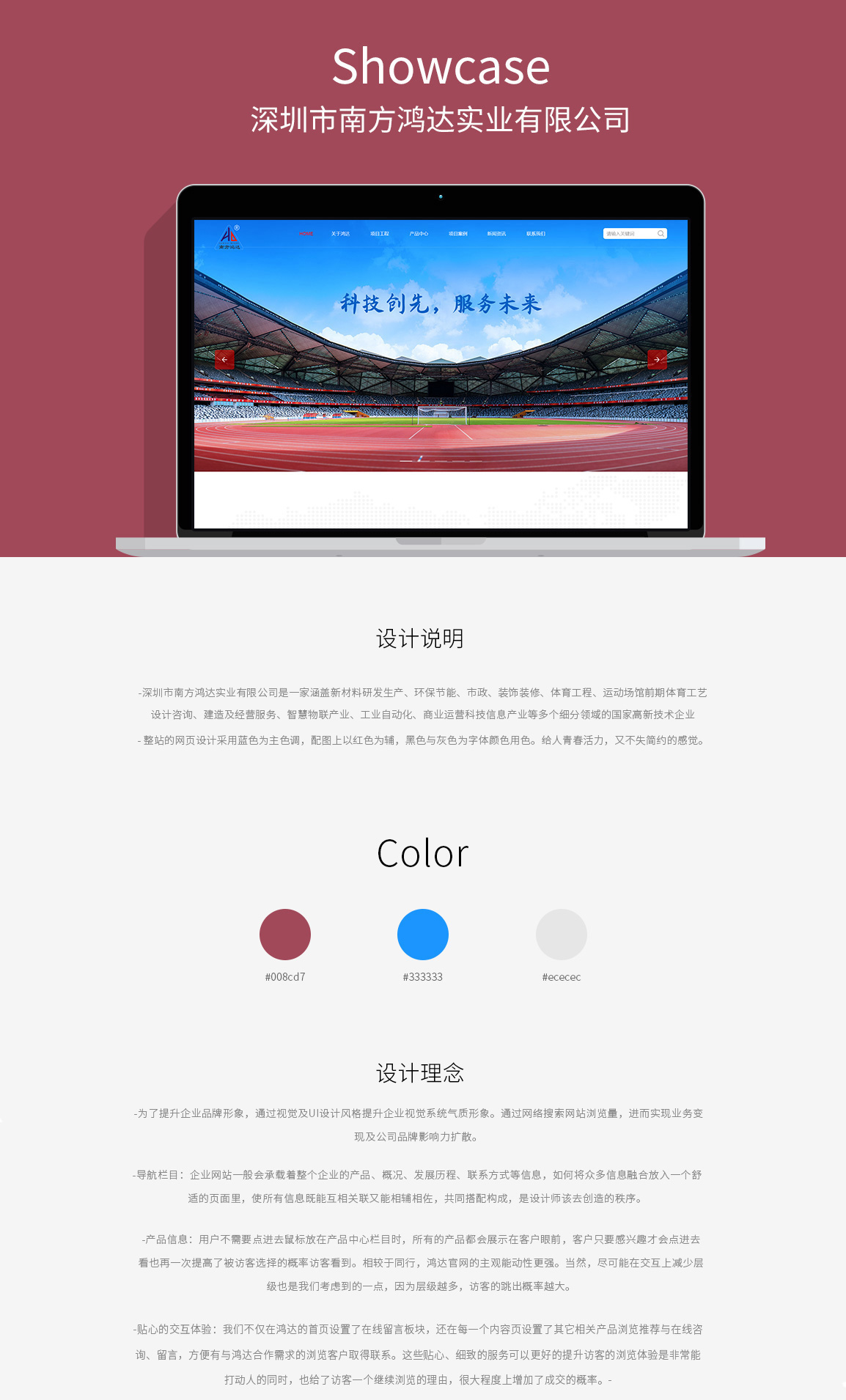 網站建設-南方鴻達實業(yè)新上線案例